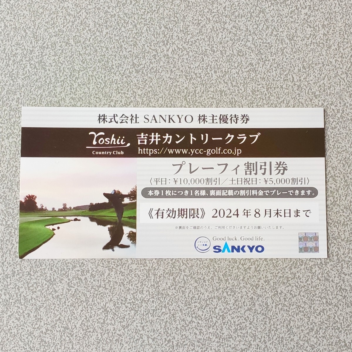 SANKYO stockholder complimentary ticket pre -fi discount ticket 1 sheets 