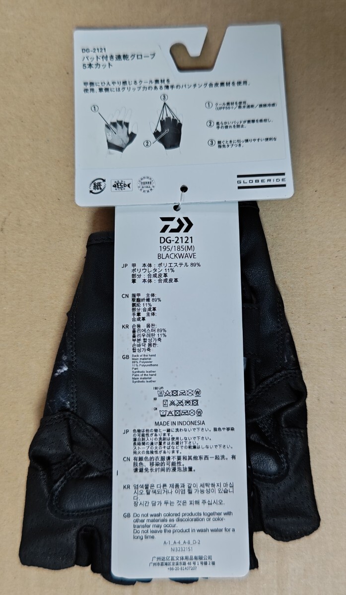 ダイワ グローブ 手袋 DG-2121 M ブラックウェーブ 5本カット_画像2