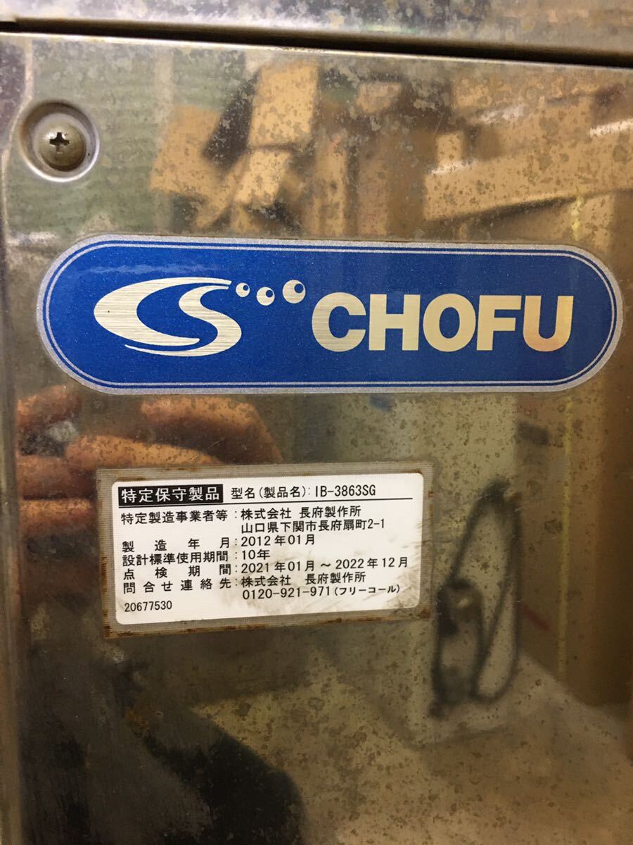 CHOFU 石油給湯器 2021年7月製|生活家電 CHOFU 石油給湯器 2021年7月製|生活家電