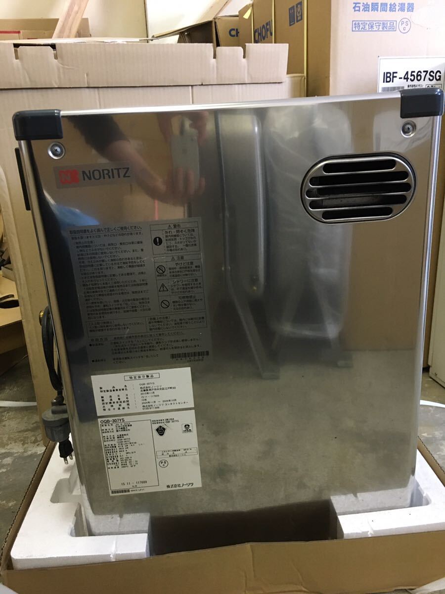 石油ボイラー/ノーリツ/OQB-307YS/給湯専用/直圧式/2015年製 石油ボイラー/ノーリツ/OQB-307YS/給湯専用/直圧式/2015年製