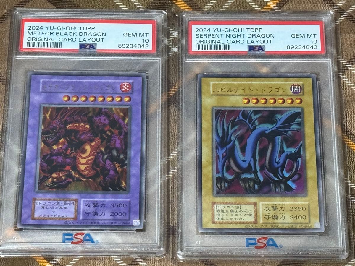 メテオブラックドラゴン エビルナイトドラゴン PSA10 連番 25th 復刻版