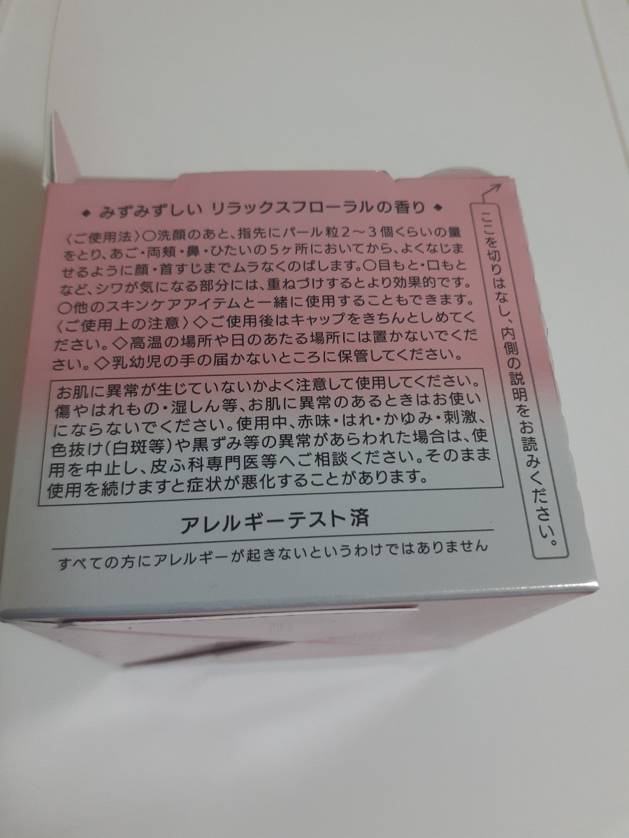 新品グレイス ワン リンクルケアホワイト モイストジェルクリームの画像3