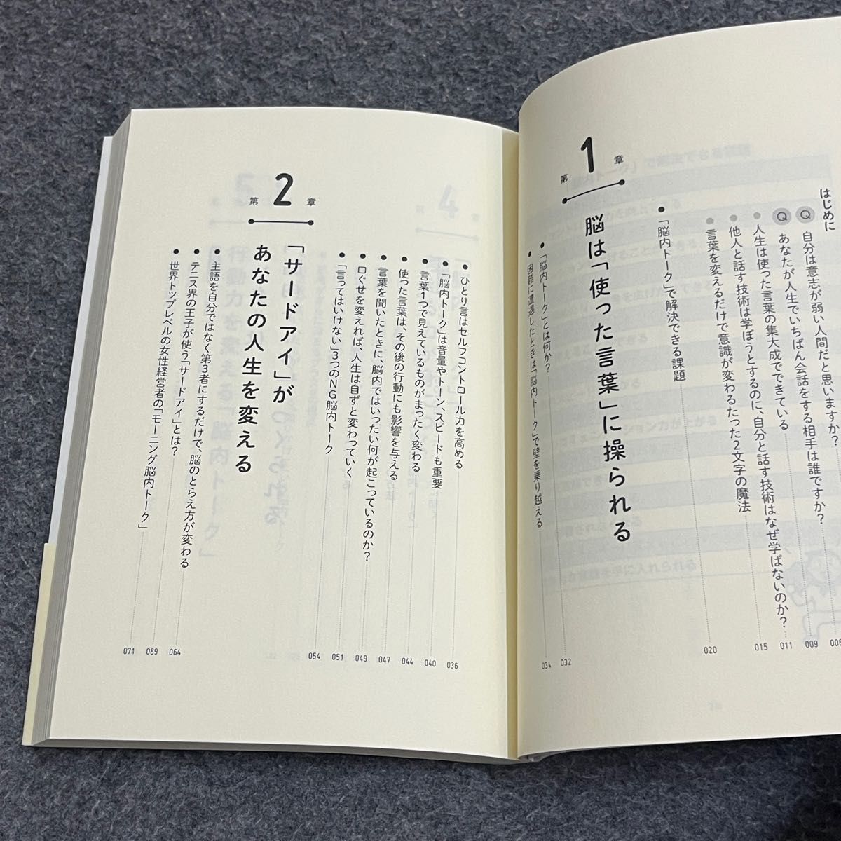 世界一やさしい自分を変える方法　強いメンタルも努力もいらない 西剛志／著