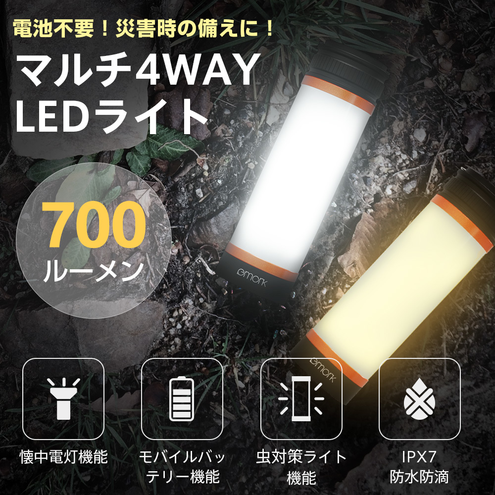 ランタン ledライト 充電式 2個セット 3600mAh 700ルーメン_画像1