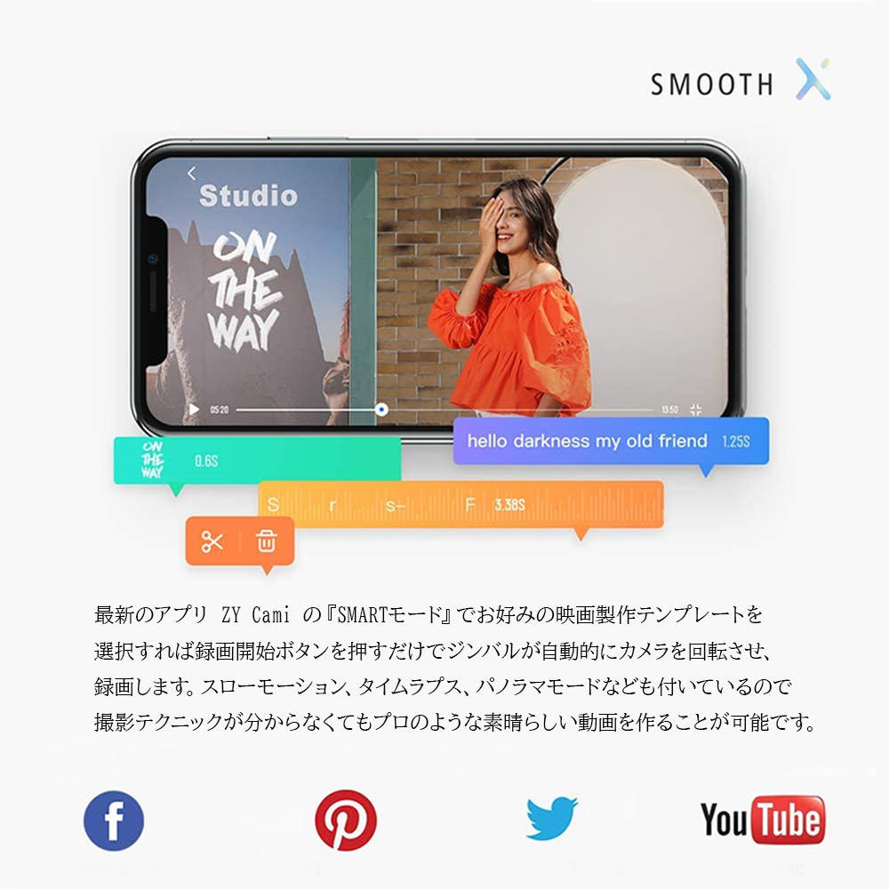 Zhiyun Smooth X スマホジンバル セット_画像6