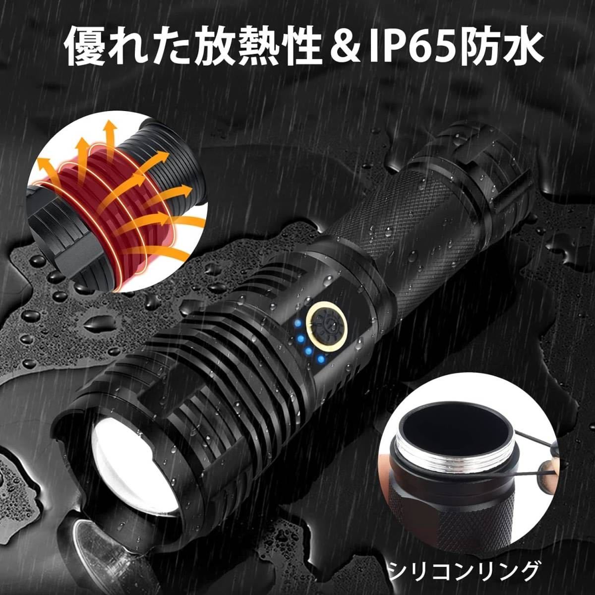 懐中電灯 led 強力 軍用 最強 10000ルーメン 超高輝度_画像4