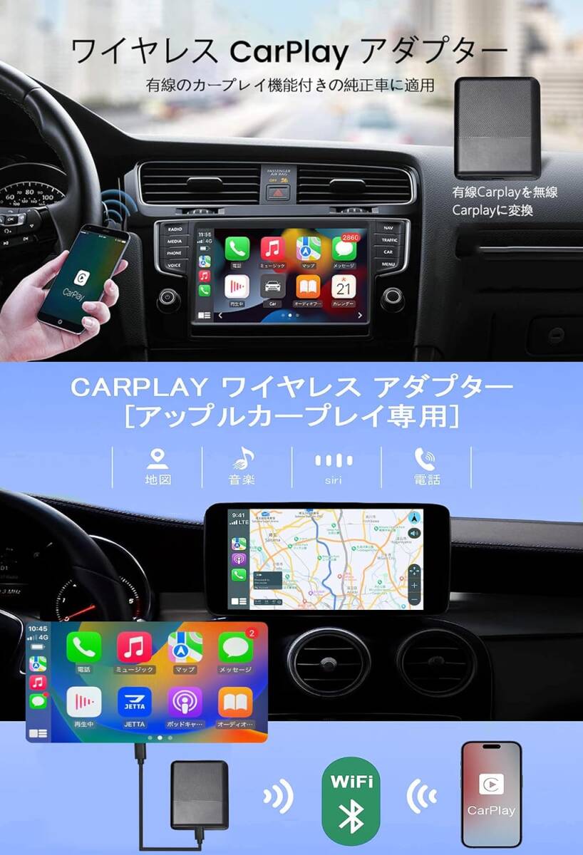 ワイヤレス CarPlay アダプター カープレイワイヤレス化 有線をワイヤレスCarPlayに変換_画像1