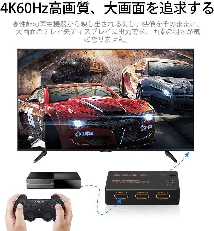 HDMI2.0切替器3入力1出力_画像7