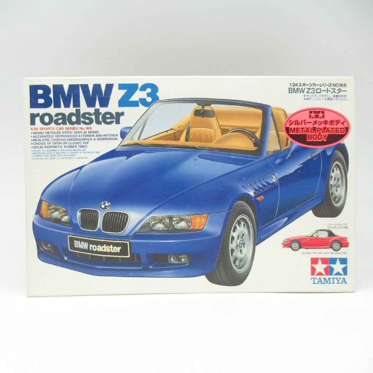 TAMIYA BMW Z3 roadstar 1/24 スポーツカーシリーズ No.166 シルバーメッキボディ プラモデル【 未組み立て品 / 中古品 】の画像1