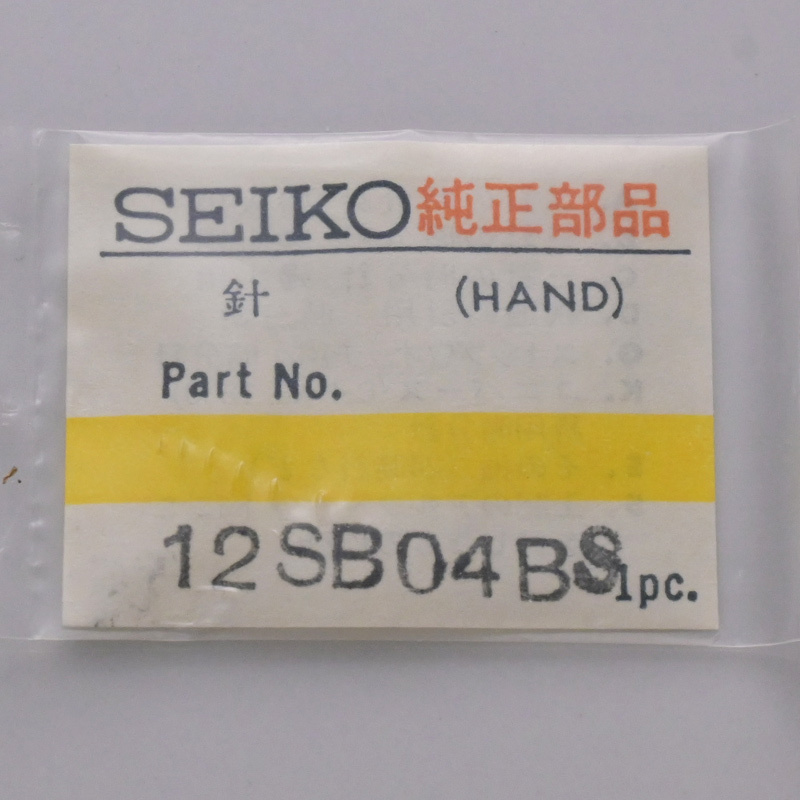【デッドストック】 未使用品 純正部品 セイコー セカンドダイバー 6105B用 秒針 SEIKO 12SB04B8の画像1