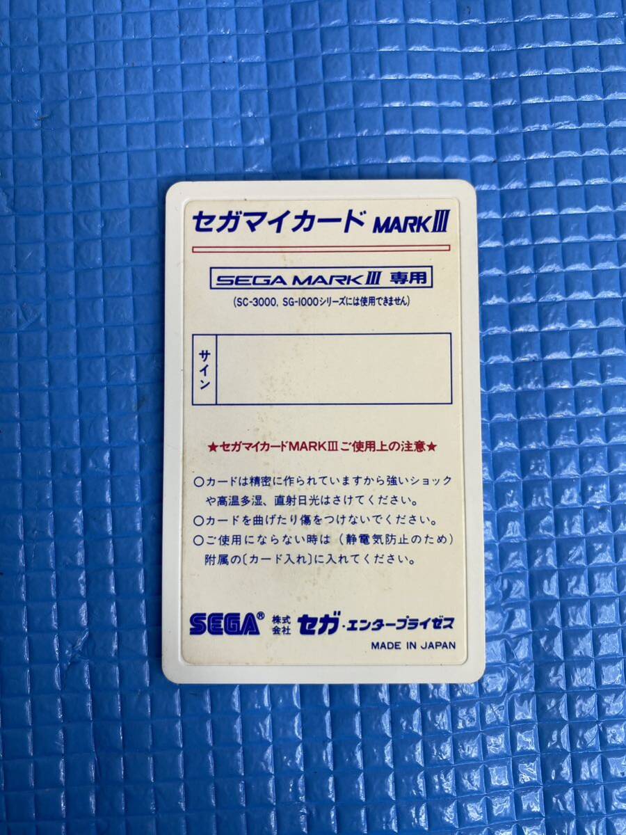 セガ SEGA SEGA MARK Ⅲ ソフト ハング　オン　SEGA MY CARD MARK Ⅲ_画像6