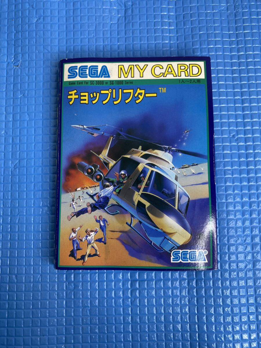 SEGA セガ マイカード チョップリフター MY CARD ソフトの画像1