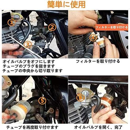 ★3★ 燃料フィルター 燃料ホース バンド セット 汎用 ガソリンフィルター クリーナー オートバイ 自動車 用品 燃料ホース2本の画像4