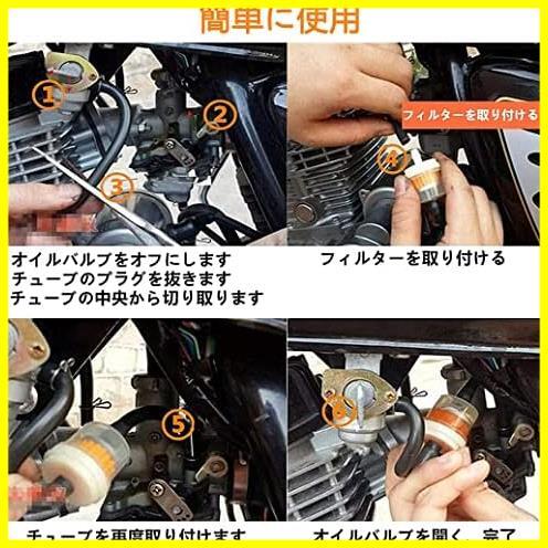 ★3★ 燃料フィルター 燃料ホース バンド セット 汎用 ガソリンフィルター クリーナー オートバイ 自動車 用品 燃料ホース2本_画像4