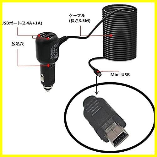 シガーソケット 3.5M ドライブレコーダー用電源ケーブル シガーソケット miniUSB USB2ポート 2.4A+1A 12V/24V ドライブレコーダー_画像5