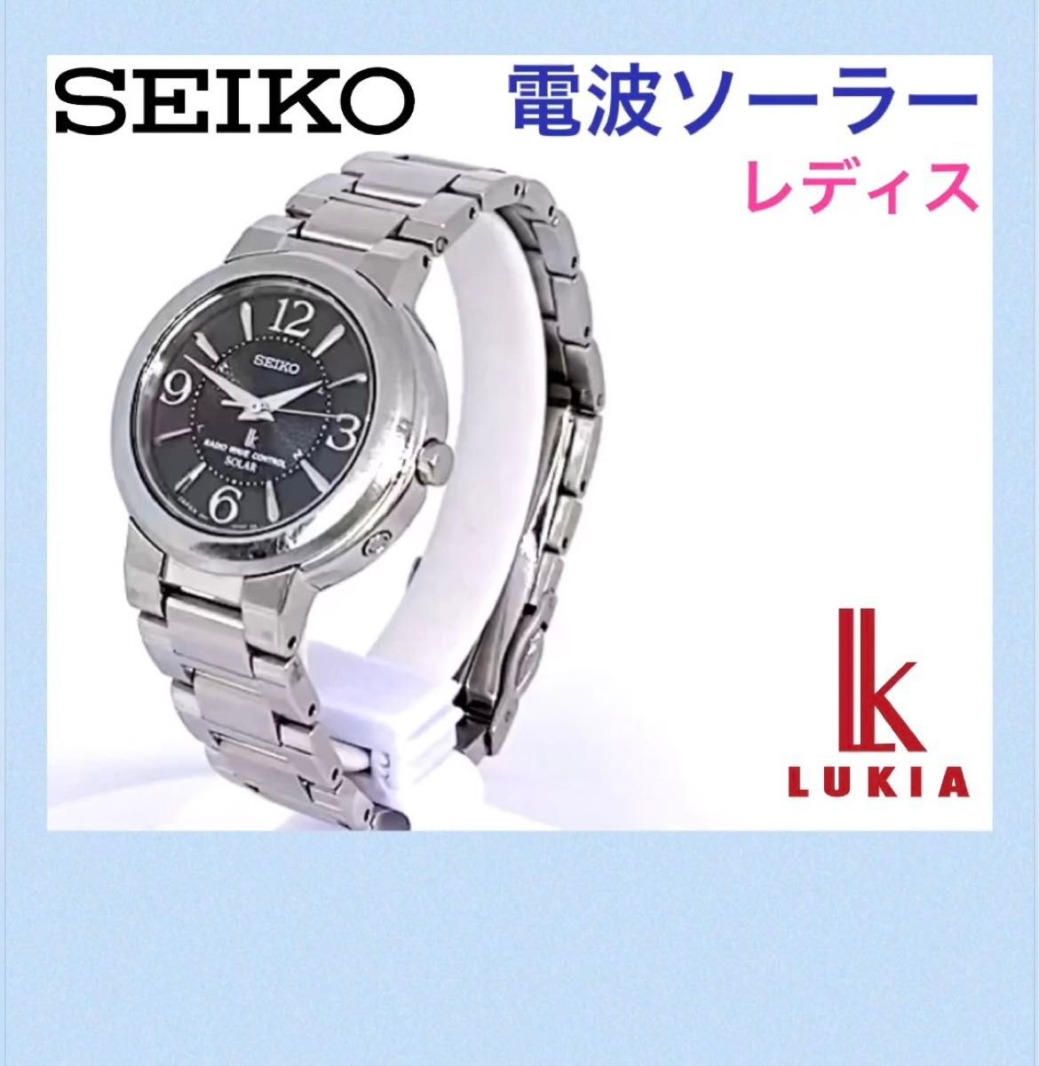 SEIKO☆セイコー☆LUKIA☆ルキア☆電波ソーラー☆レディス☆腕時計☆ブラック文字盤×シルバー針