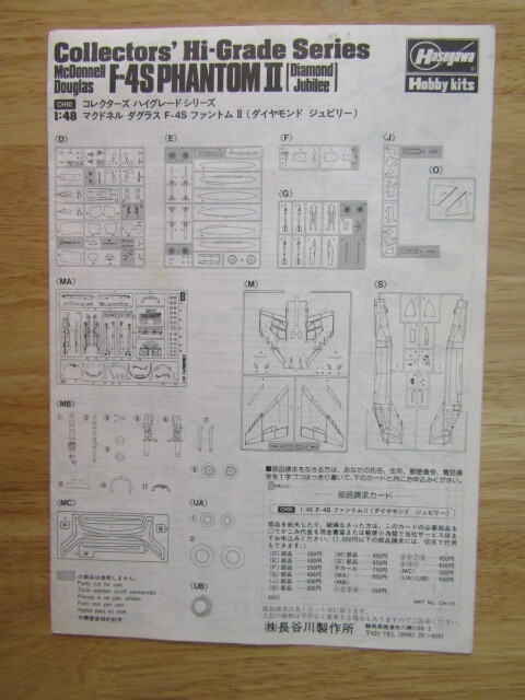 797-100 1/48 ハセガワ Ｆ－４Ｓ ファントムⅡ“ダイアモンドジュビリー”の画像2