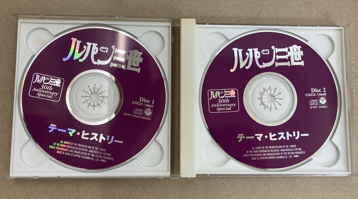 送料無料CD ルパン三世 テーマヒストリー 中古 ディスク美品 動作品の画像5