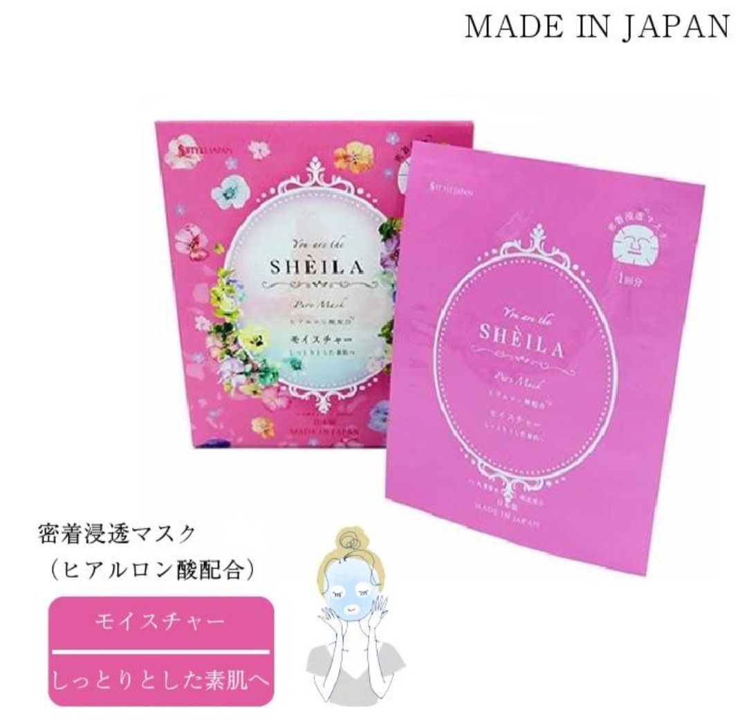 6枚セット スタイルジャパン SHEILA モイスチヤー  フェイス　パック　シエラ　しっとり　ヒアルロン酸配合