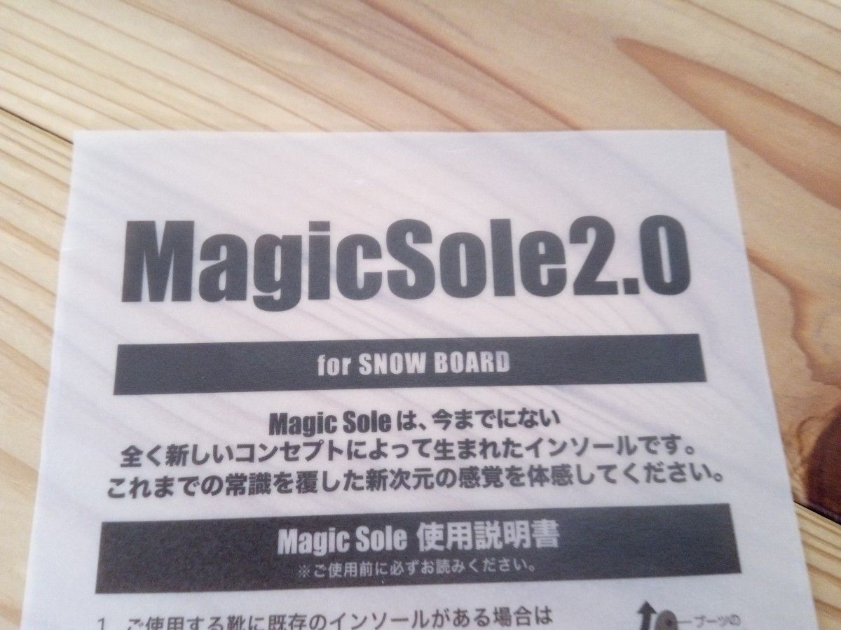 magic sole 2.0  マジックソール　スノーボード　インソール