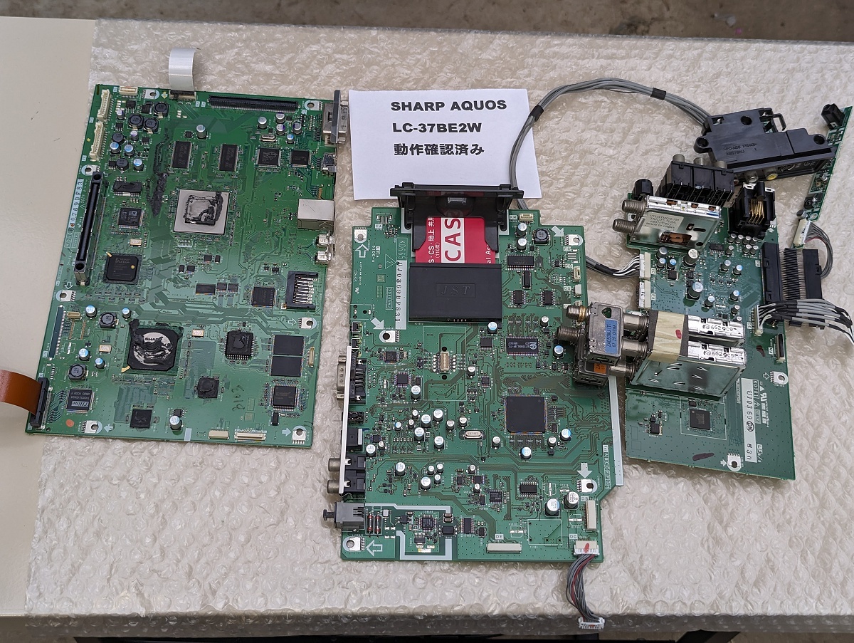 技術サポート可 条件付返品可 SHARP AQUOS LC-37BE2W 「メインボード メイン基板 3枚セット」アクオス 動作確認済み テレビ_画像1