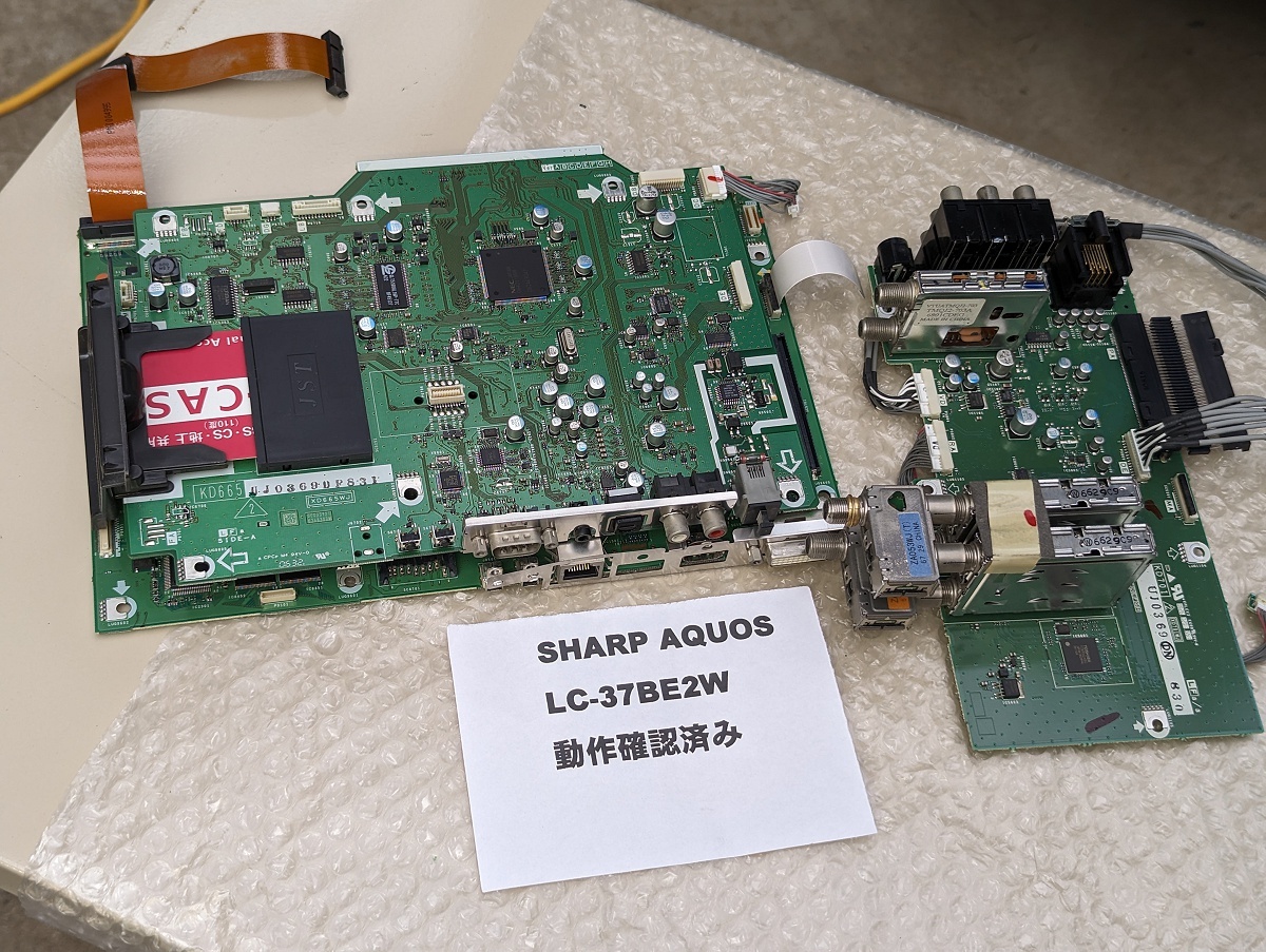 技術サポート可 条件付返品可 SHARP AQUOS LC-37BE2W 「メインボード メイン基板 3枚セット」アクオス 動作確認済み テレビ_画像8