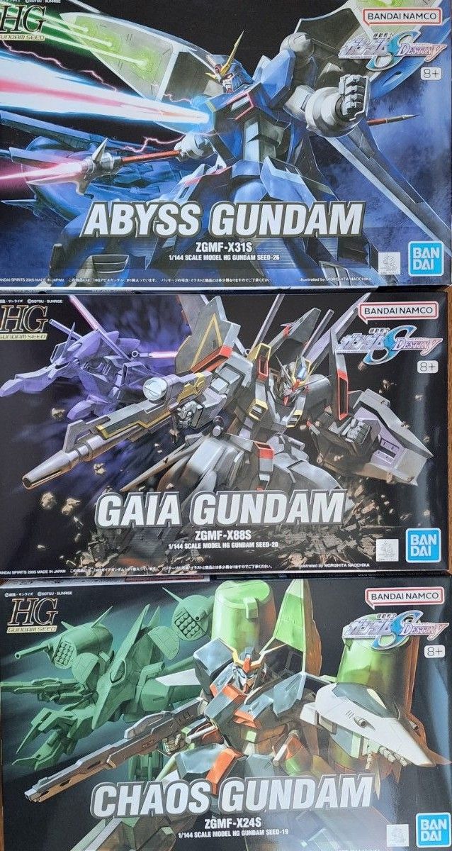 HG ガンダムSEED DESTINYから【カオス】【ガイア】【アビス】３種未開封品