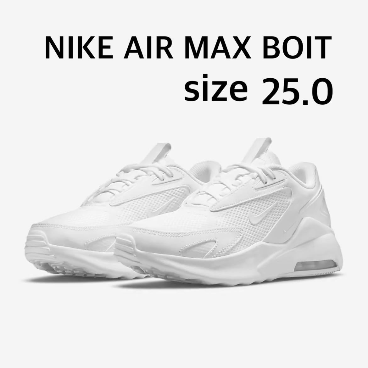 ナイキ　AIR MAX BOLT エアマックス　ボルト　25㎝ホワイト_画像1