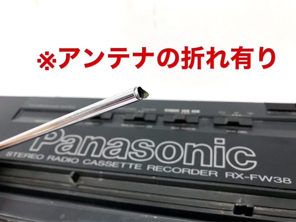 ☆外観美品☆Panasonic RX-FW38 ラジカセ パナソニックの画像9