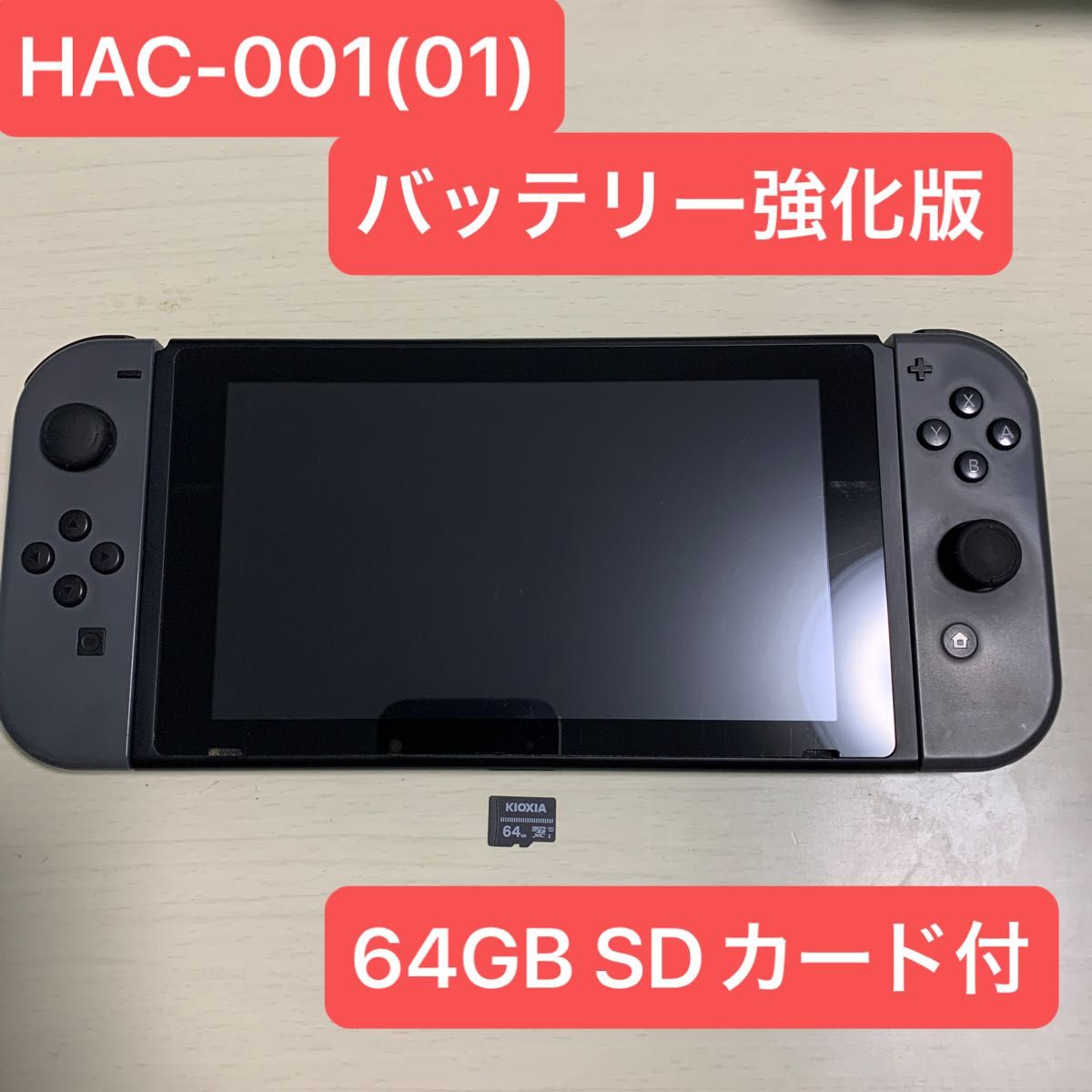 ニンテンドースイッチ  本体、ジョイコングレー SDカード付　　　任天堂　Switch Nintendo HAC-001(01)