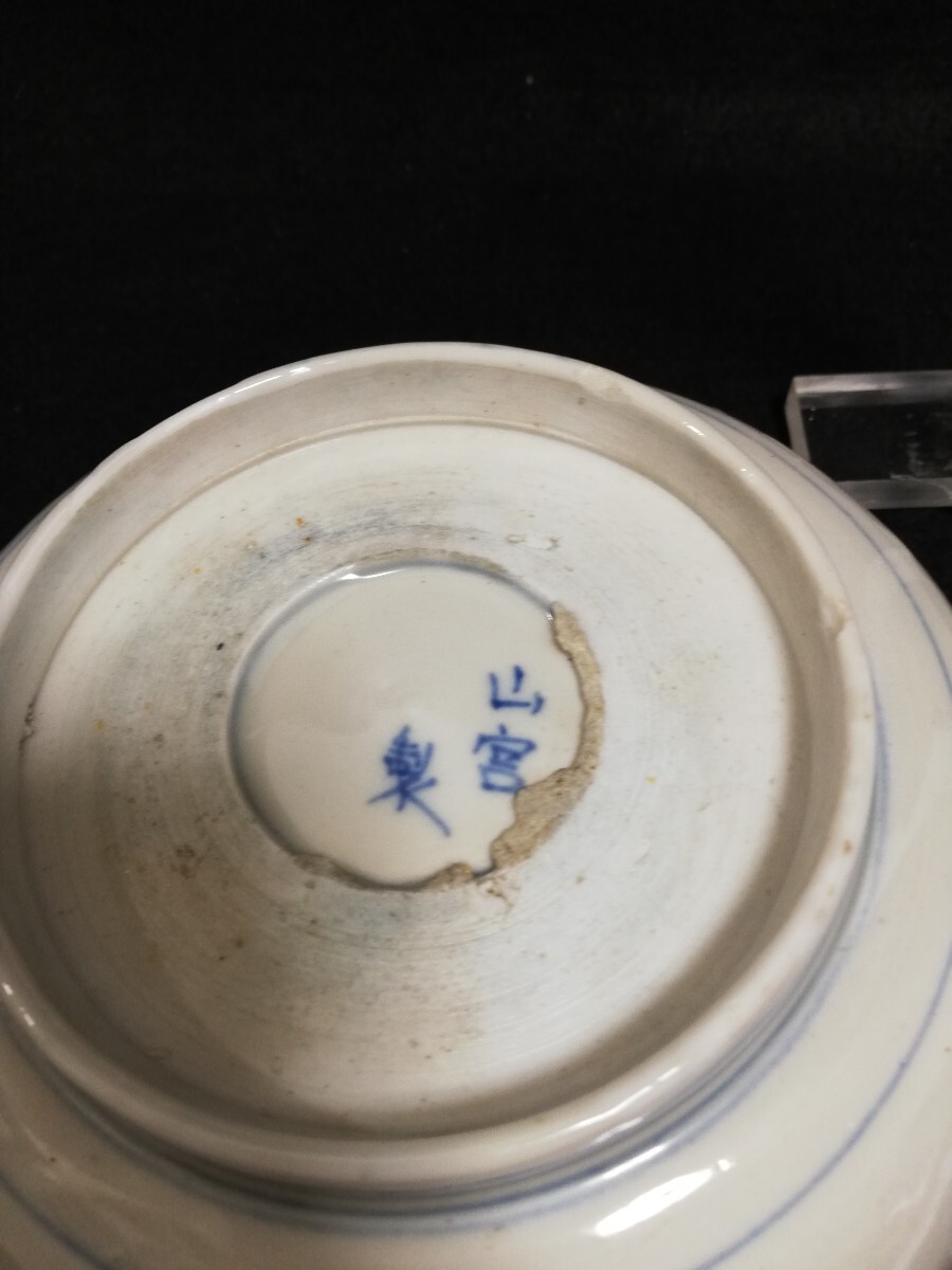 S4181. アンティーク 有田焼 古伊万里 色絵 鉢 山宮製　金彩　輪花 骨董 和食器　2枚セット/60