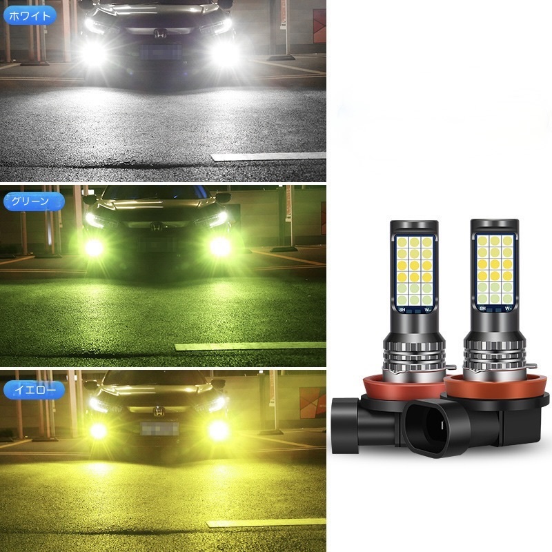 LED フォグランプ 3色切替 H8 H11 H16 36連SMD 12-36V LEDバルブ 2個セット ライト 電球 車 ホワイト グリーン イエロー 白 緑 黄色の画像1