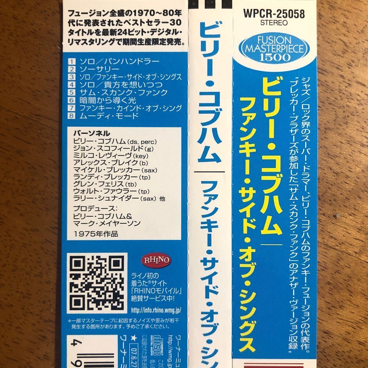 ◆ビリー・コブハム《A Funky Thide Of Sings》◆国内盤 送料4点まで185円の画像3