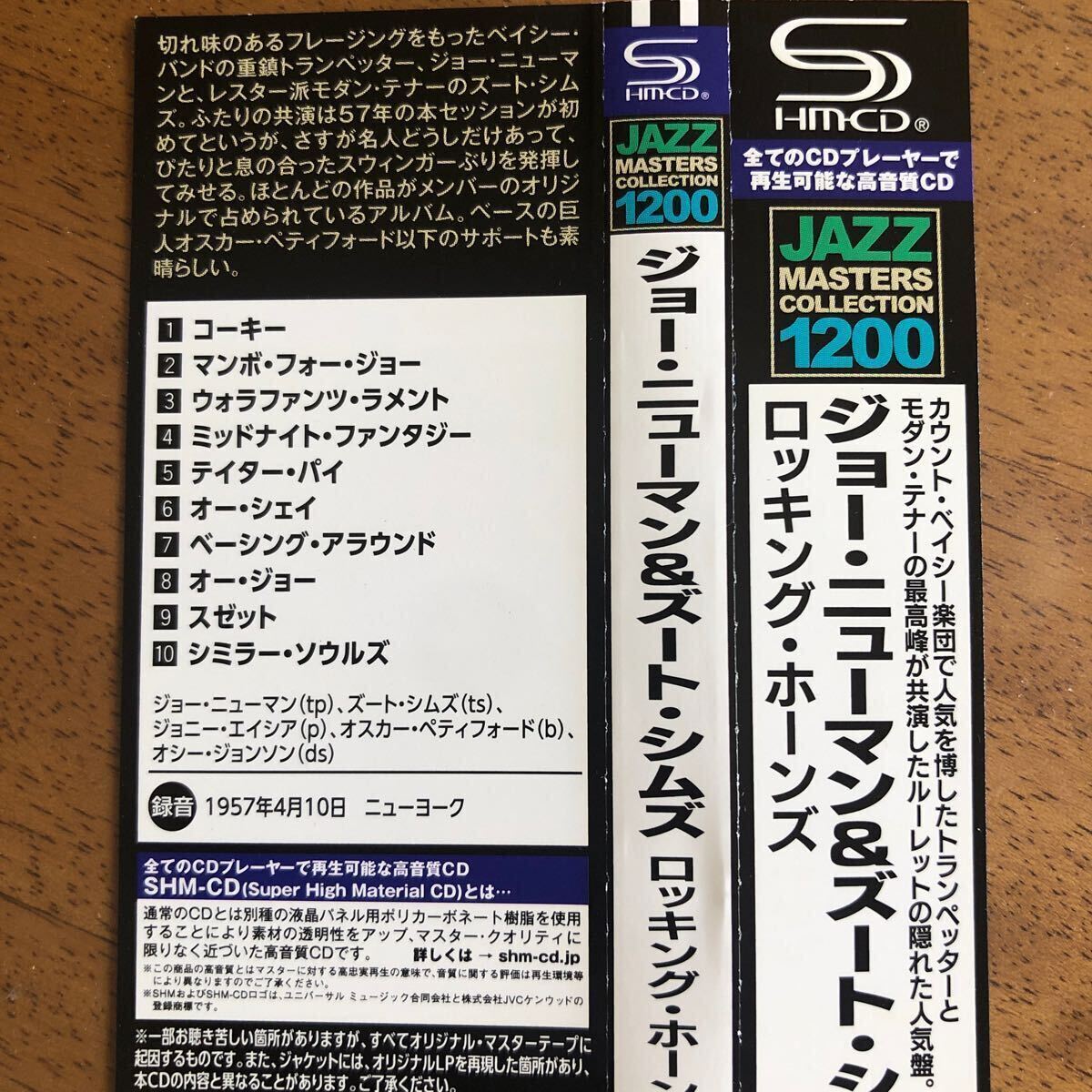 美品 SHM-CD◆ジョー・ニューマン&ズート・シムズ《Locking Horns》◆送料4点まで185円の画像3