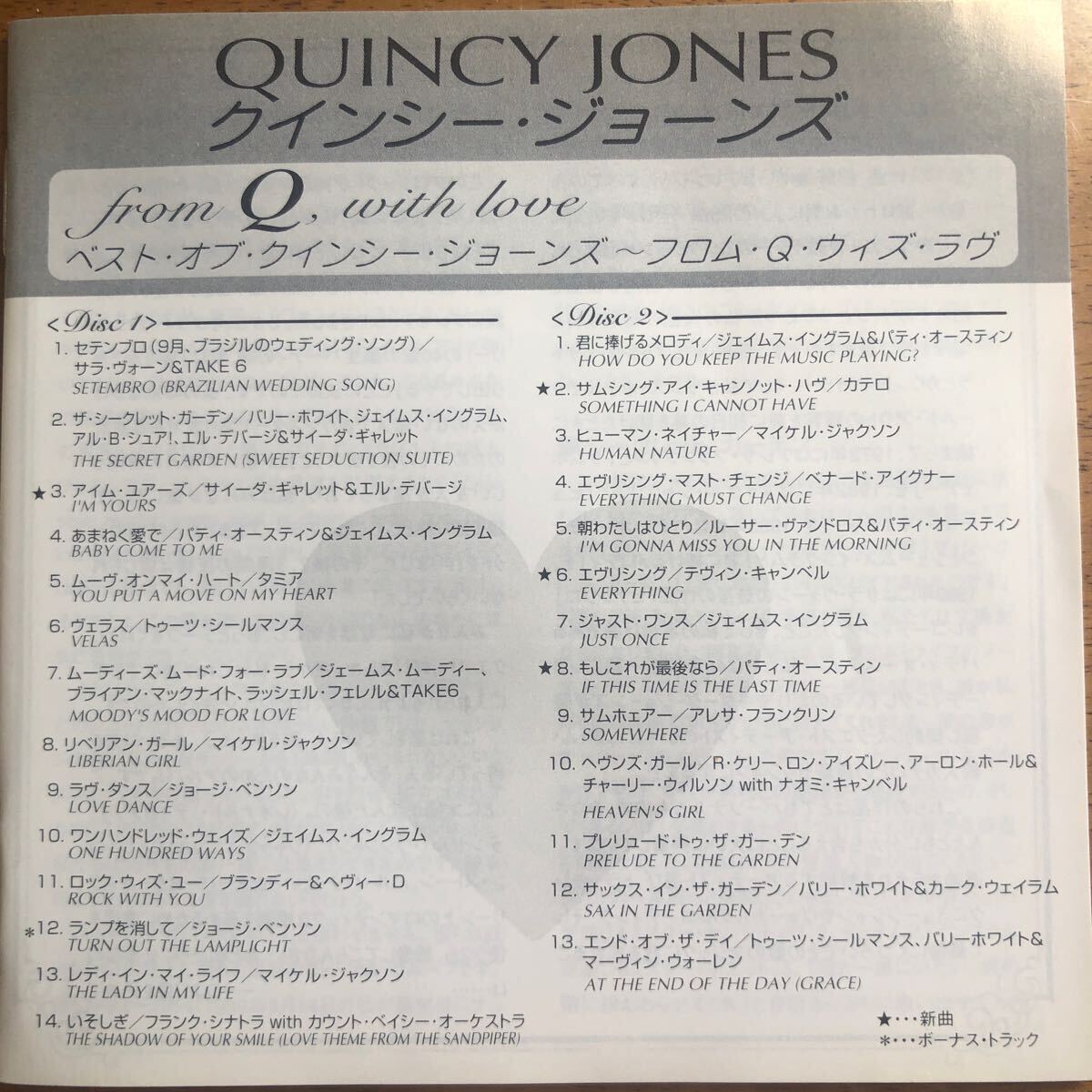 【2CD】◆クインシー・ジョーンズ《フロム Q ウィズ・ラヴ》◆国内盤 送料4点まで185円_画像3
