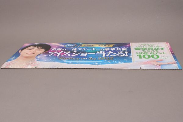  хорошая вещь Hanyu Yuzuru P&G pop панель не продается большой панель двусторонний печать ( такой же . рисунок ) panel pop панель фигурное катание лёд шоу #1400791