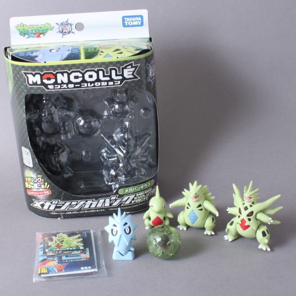 新品同様 モンスターコレクション メガバンギラス メガシンカパック ポケモン ポケットモンスター キャラクター フィギュア ＃60※855/k.hの画像1