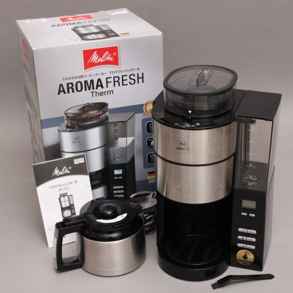  superior article Melittamelita Mill attaching full automation coffee maker aroma fresh Thermo AFT1021 full automation Mill 10 cup coffee maker #1200013/k.h