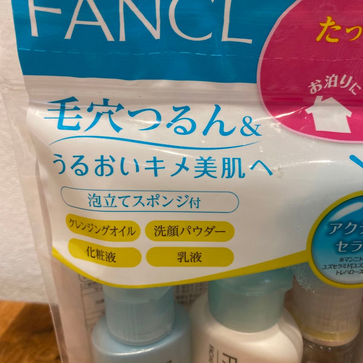ファンケル FANCL クレンジング　洗顔パウダー　化粧液　化粧水　乳液　泡立てスポンジ　トラベルセット　お試し　10日分　1袋　