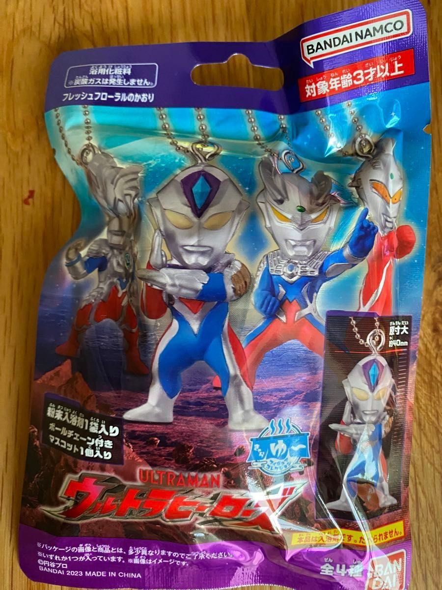 ウルトラヒーローズ　粉末入浴剤　BANDAI  ウルトラマン　ボールチェーン付き　マスコット　バス　キッズ　３袋