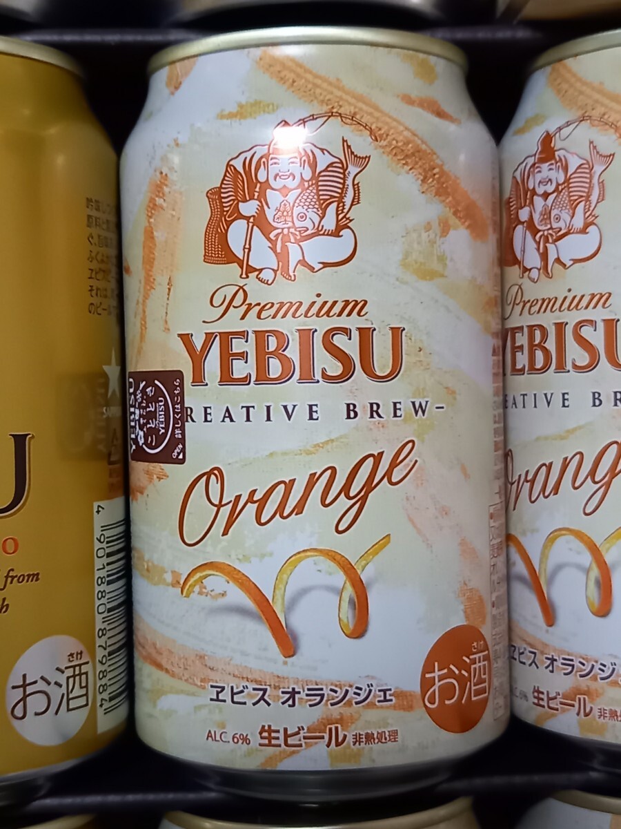 エビス YEBISU ビール 11本 オランジェ クリエイティブブリューセット 最落なし 兵庫県よりの画像4