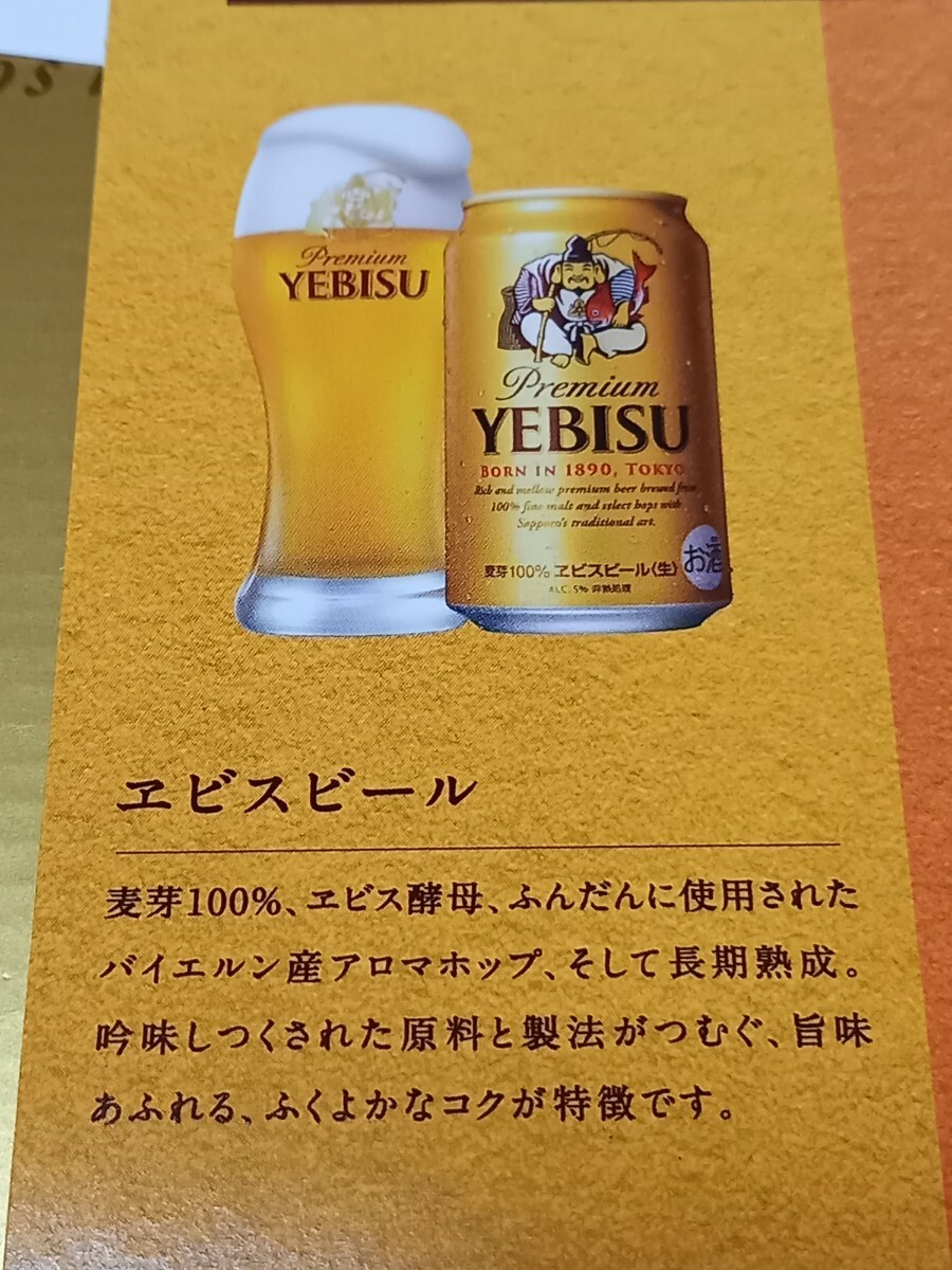 エビス YEBISU ビール 11本 オランジェ クリエイティブブリューセット 最落なし 兵庫県よりの画像5