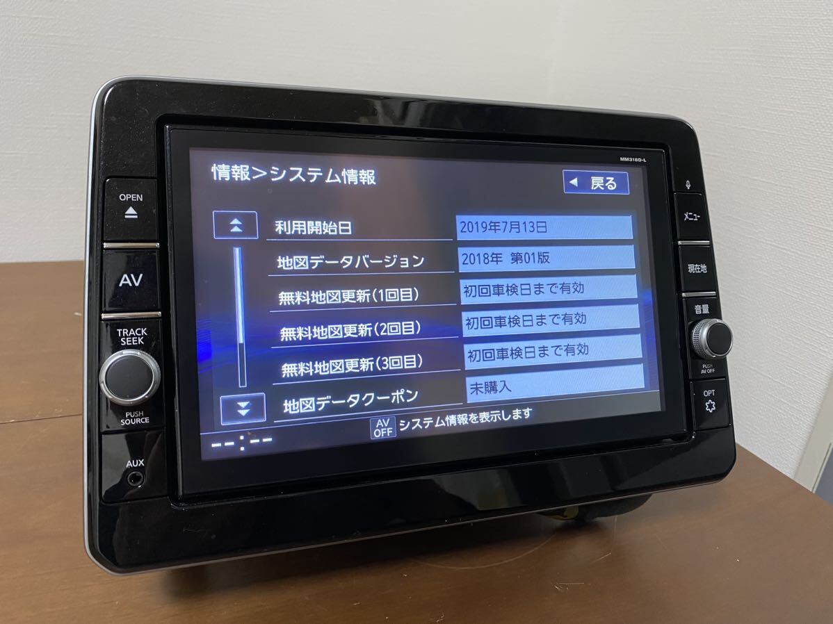 【送料無料】日産純正OP;MM318D-L;メモリーナビ;9インチ;DVD/Bluetooth/フルセグの画像3