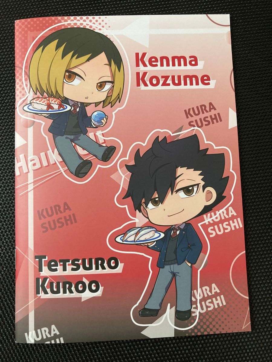 ハイキュー  くら寿司  缶バッジ　ラバーストラップ　ノート　黒尾鉄朗　月島蛍　日向翔陽　影山飛雄　音駒　烏野　コラボ