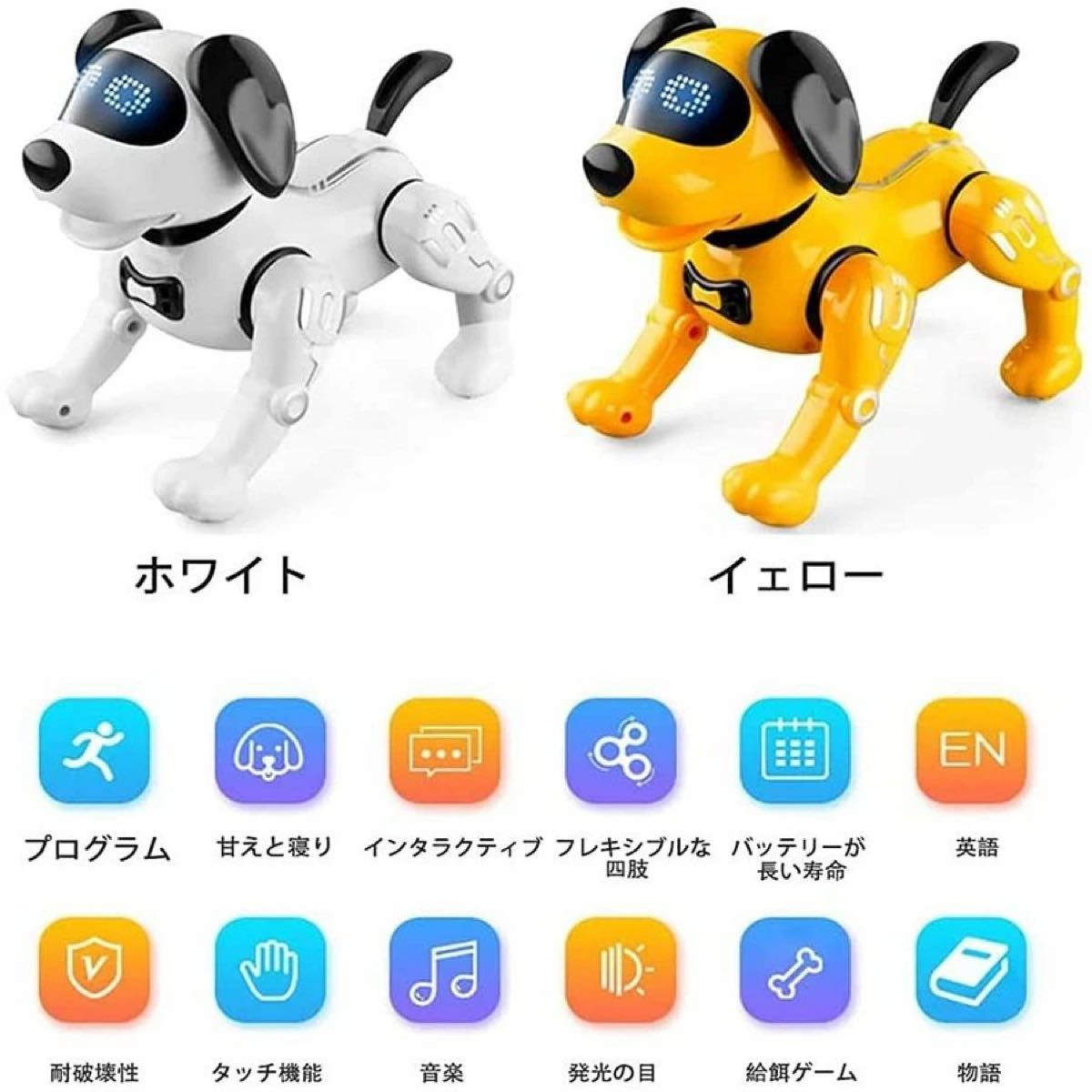 ロボット犬 おもちゃ 犬型ロボット 電子ペット 男の子おもちゃ 女の子おもちゃ 子供おもちゃ ペットロボット 誕生日 子供の日 