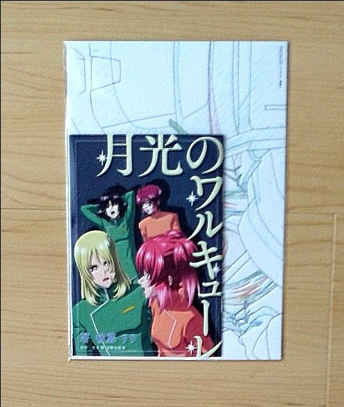 機動戦士ガンダムSEED FREEDOM 月光のワルキューレ冊子＆原画イラストカード