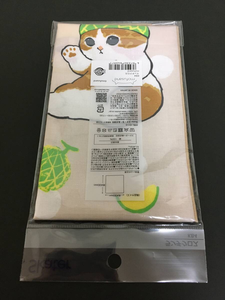 mofusand/モフサンド　ランチクロス☆彡　ふるーつ　ランチョンマット　新品未開封品　スケーター_裏