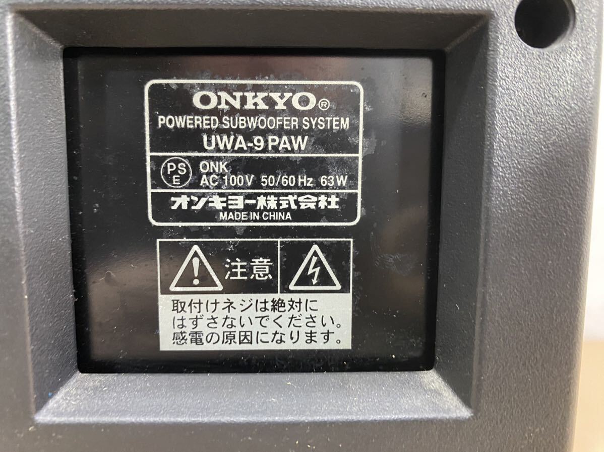 ONKYO オンキョー アンプ内蔵サブウーファー UWA-9PAW_画像8