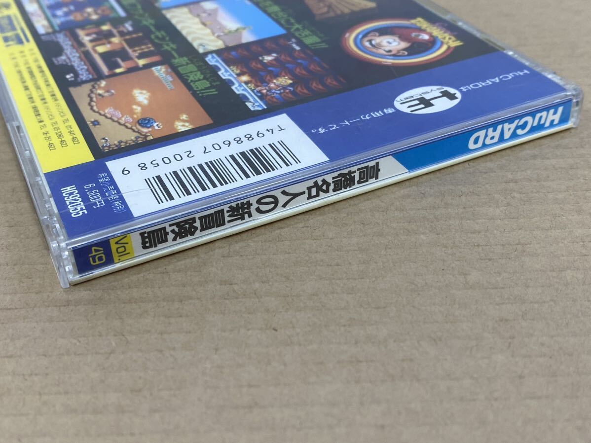 PCエンジン ソフト 高橋名人の新冒険島 Vol.49 HuCARD HUDSON SOFT ゲームソフトの画像4