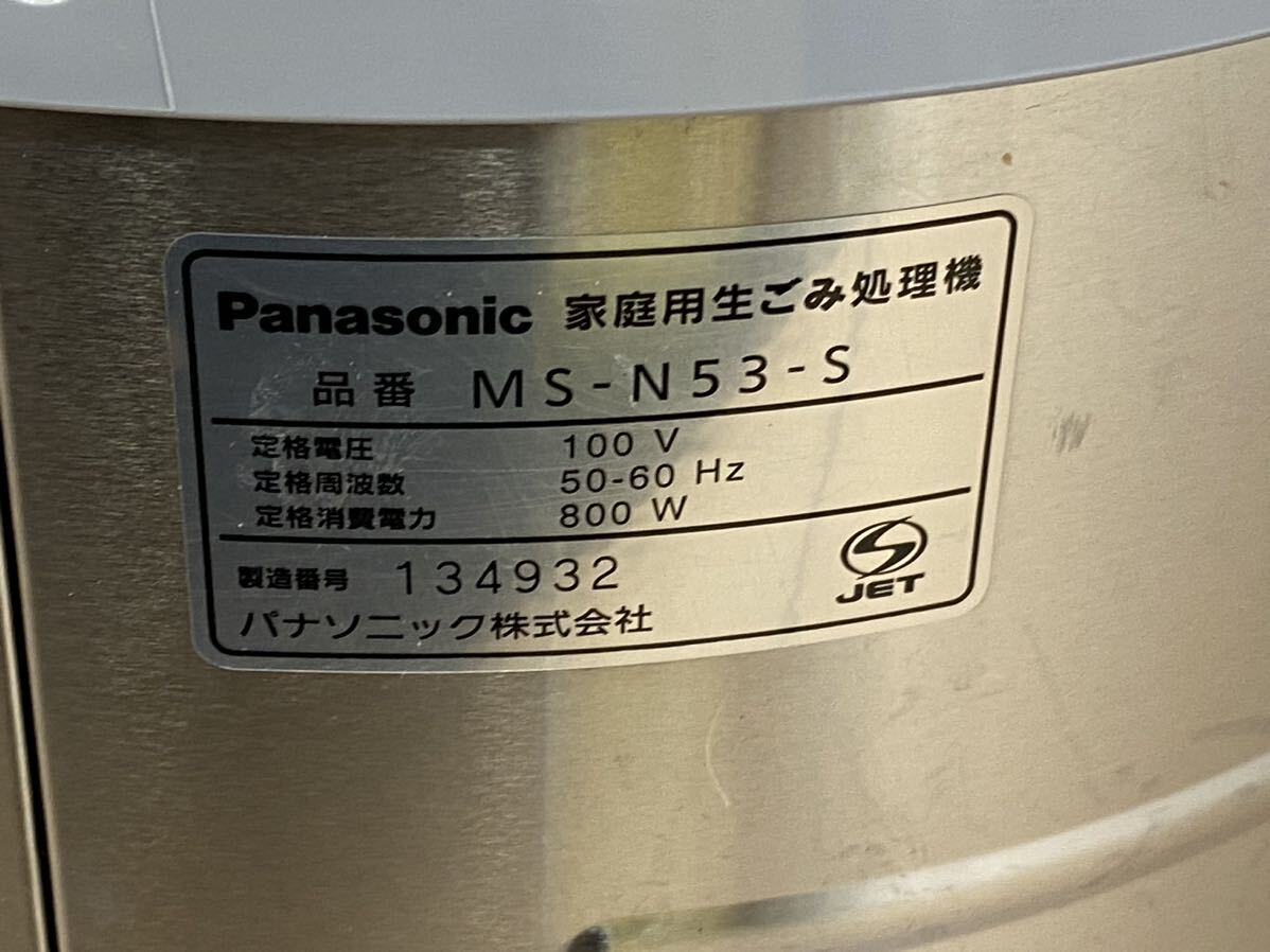 Panasonic パナソニック リサイクラー 家庭用生ごみ処理機 MS-N53-S の画像5